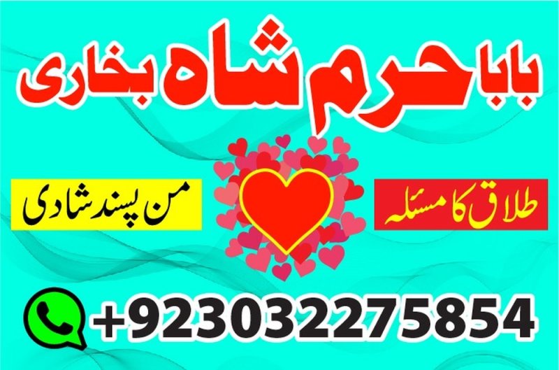 amil baba, Amil baba in Karachi, true amil baba in karachi, amil baba pakistan, Amil Baba in Lahore, amil baba in UK, Love Marriage Expert, Amil baba in USA, Black Magic removal, Kala jadu expert amil baba