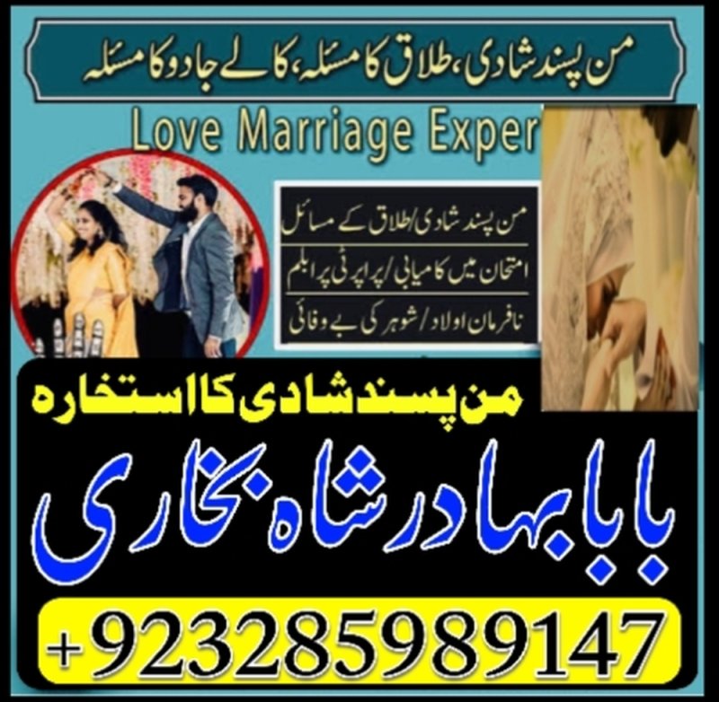 , ukworld powerful no + astrologer contact number- amil baba in lahore,