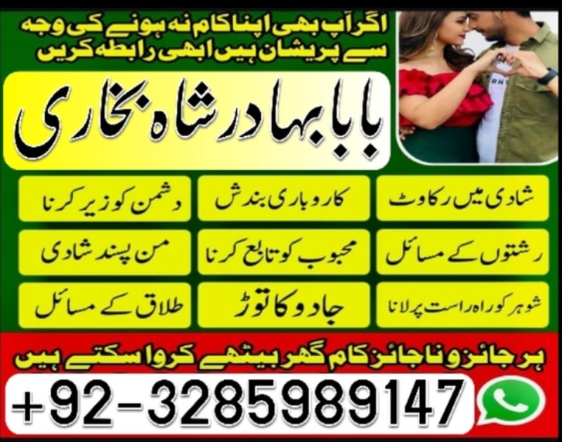 , ukworld powerful no + astrologer contact number- amil baba in lahore,