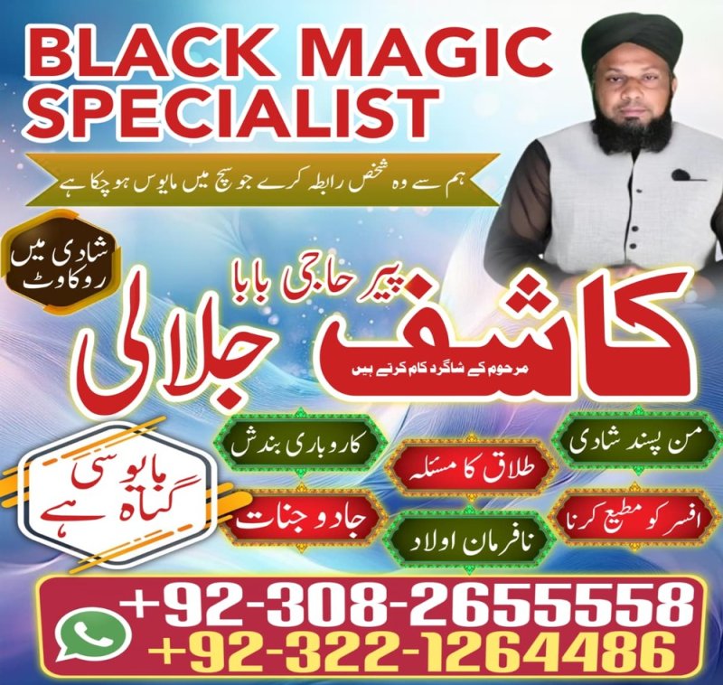 amil baba, Amil baba in Karachi, true amil baba in karachi, amil baba pakistan, Amil Baba in Lahore, amil baba in UK, Love Marriage Expert, Amil baba in USA, Black Magic removal,