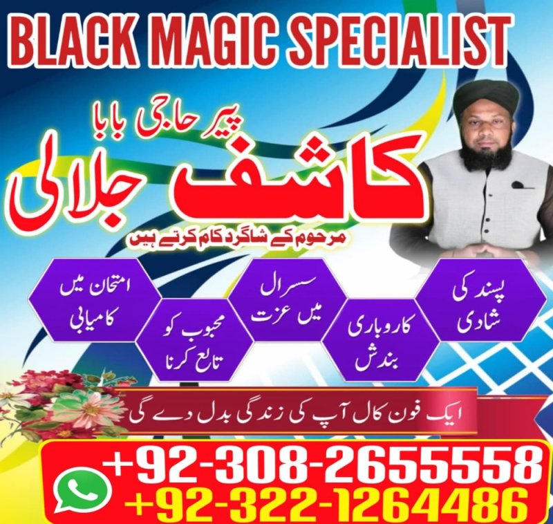 amil baba, Amil baba in Karachi, true amil baba in karachi, amil baba pakistan, Amil Baba in Lahore, amil baba in UK, Love Marriage Expert, Amil baba in USA, Black Magic removal,