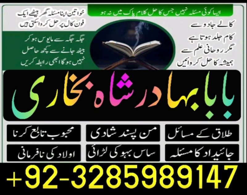 , ukworld powerful no + astrologer contact number- amil baba in lahore,