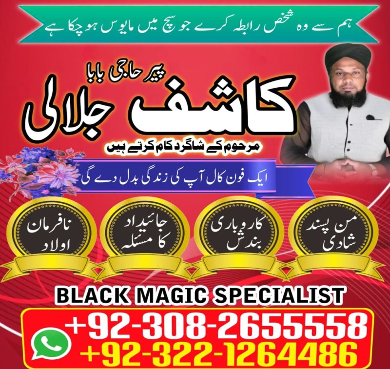 amil baba, Amil baba in Karachi, true amil baba in karachi, amil baba pakistan, Amil Baba in Lahore, amil baba in UK, Love Marriage Expert, Amil baba in USA, Black Magic removal,
