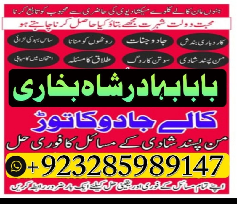 amil uk special amil baba in usa uae kala pakistan love marriage, istikhara, and astrology in the uk, uae, and usa