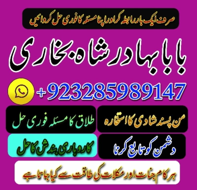 amil uk special amil baba in usa uae kala pakistan love marriage, istikhara, and astrology in the uk, uae, and usa