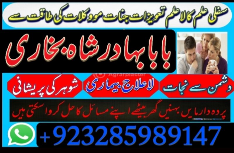amil uk special amil baba in usa uae kala pakistan love marriage, istikhara, and astrology in the uk, uae, and usa