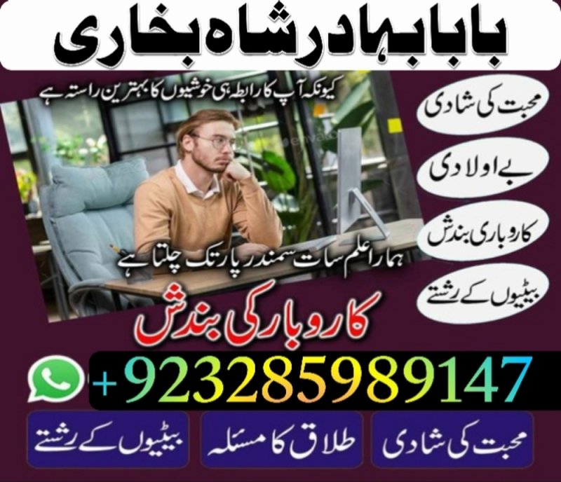 amil uk special amil baba in usa uae kala pakistan love marriage, istikhara, and astrology in the uk, uae, and usa