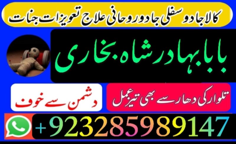 amil uk special amil baba in usa uae kala pakistan love marriage, istikhara, and astrology in the uk, uae, and usa