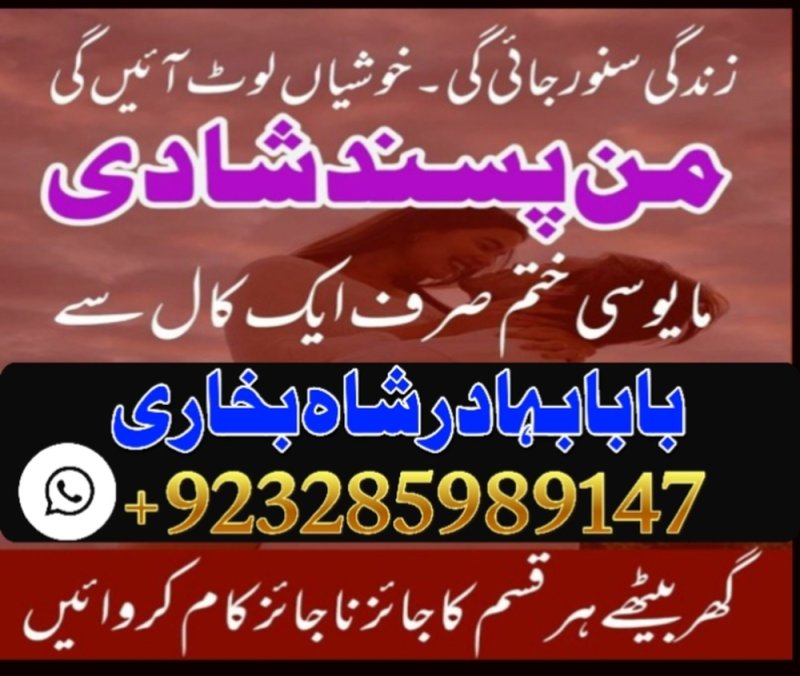 amil uk special amil baba in usa uae kala pakistan love marriage, istikhara, and astrology in the uk, uae, and usa