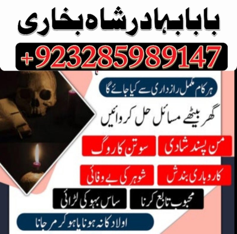 amil uk special amil baba in usa uae kala pakistan love marriage, istikhara, and astrology in the uk, uae, and usa