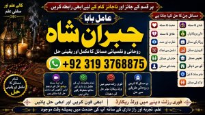 NO#1 USA Amil Baba In Karachi | Kala Jadu In Karachi | Amil baba In Karachi Address | Amil Baba Karachi | Kala Jadu Karachi