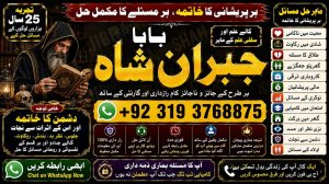 NO#1 USA Best Amil In Rawalpindi | Bangali Baba In Rawalpindi | jadu tona karne wale baba ka number | jadu karne wale ka number