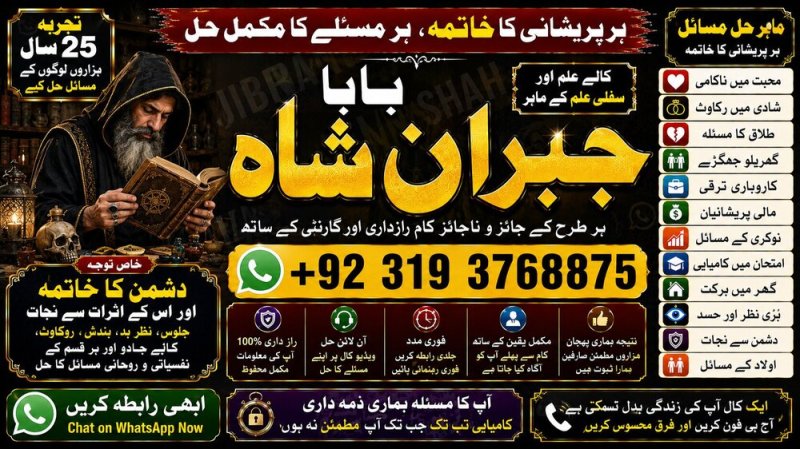 NO#1 USA Best Amil In Rawalpindi | Bangali Baba In Rawalpindi | jadu tona karne wale baba ka number | jadu karne wale ka number
