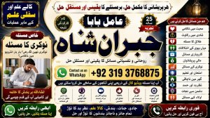 NO#1 USA Rohani Baba In Karachi | Bangali Baba Karachi | Online Amil Baba WorldWide Services | Amil baba in hyderabad