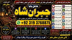 NO#1 USA Amil Baba In Lahore | Kala Jadu In Lahore | Best Amil In Lahore | Amil In Lahore | Rohani Amil In Lahore | Kala Jadu Lahore