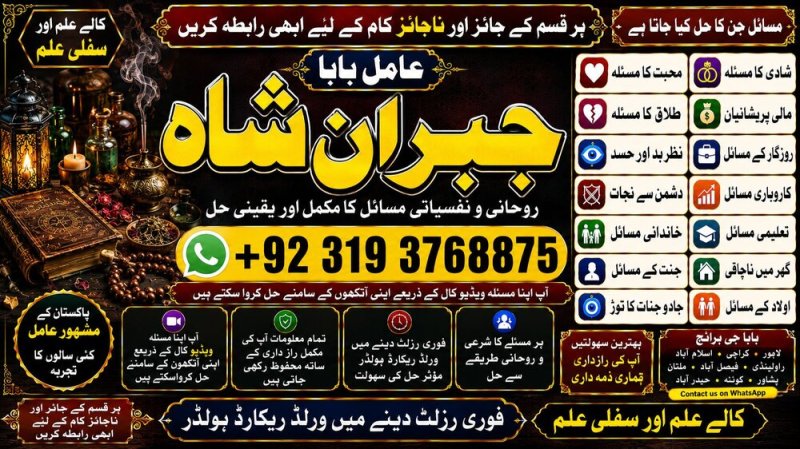 NO#1 USA Divorce problem uk | amil baba in karachi, lahore & pakistan | talaq ka masla | online love marriage usa | Astrologer in Canada