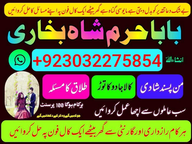 rohani amil baba in karachi,amil baba in malaysia,kala jadu expert amil baba in uk,vashikaran amil expert canada,