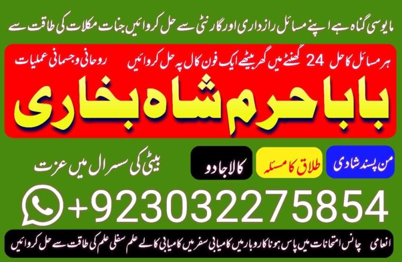 rohani amil baba in karachi,amil baba in malaysia,kala jadu expert amil baba in uk,vashikaran amil expert canada,