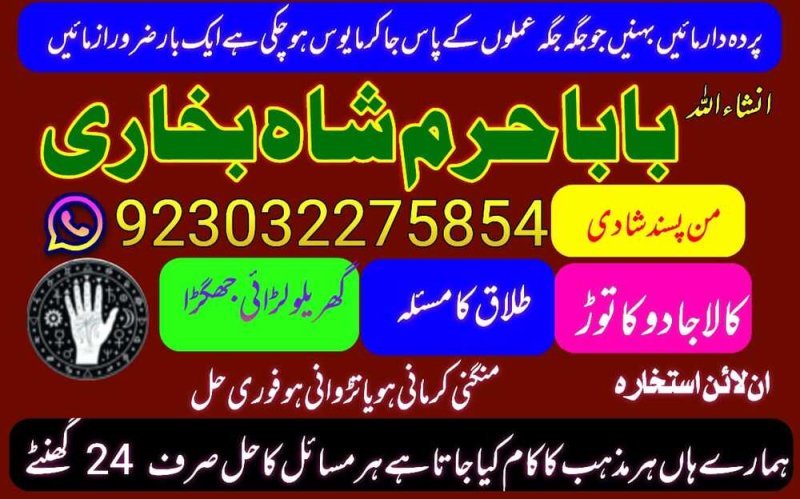 rohani amil baba in karachi,amil baba in malaysia,kala jadu expert amil baba in uk,vashikaran amil expert canada,