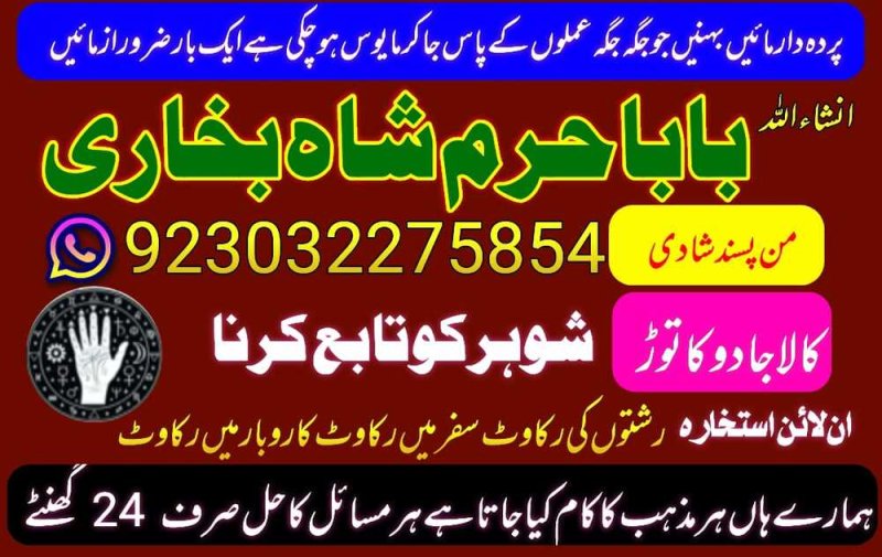 rohani amil baba in karachi,amil baba in malaysia,kala jadu expert amil baba in uk,vashikaran amil expert canada,
