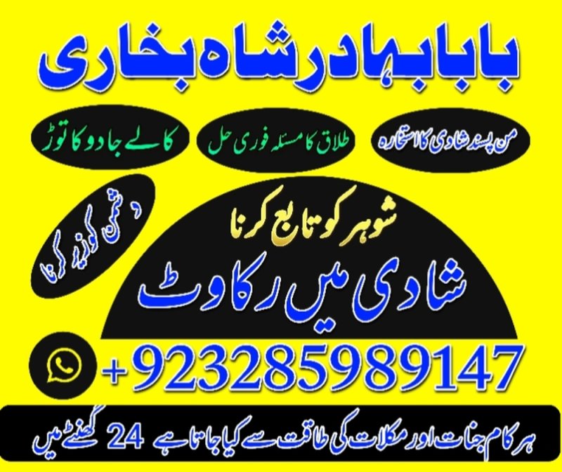 amil baba manpasand shadi uk | bangali baba contact number | kala