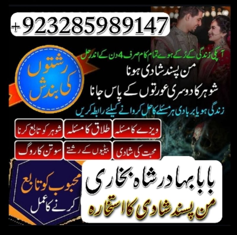 amil baba manpasand shadi uk | bangali baba contact number | kala