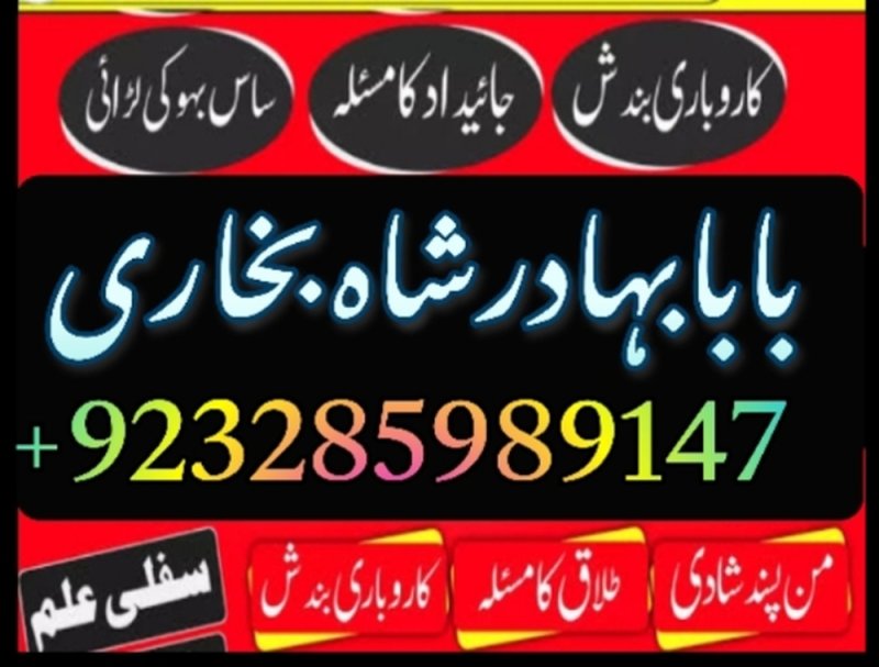amil baba manpasand shadi uk | bangali baba contact number | kala