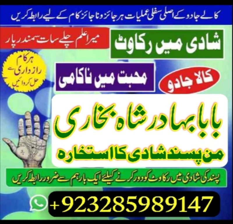 amil baba manpasand shadi uk | bangali baba contact number | kala
