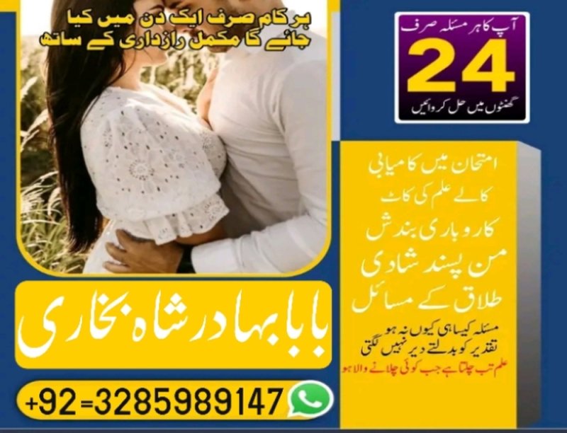 amil baba manpasand shadi uk | bangali baba contact number | kala