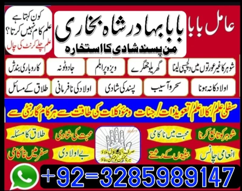 amil baba manpasand shadi uk | bangali baba contact number | kala