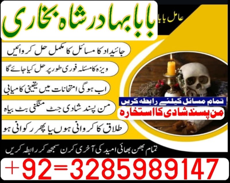 amil baba manpasand shadi uk | bangali baba contact number | kala