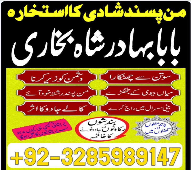 amil baba manpasand shadi uk | bangali baba contact number | kala