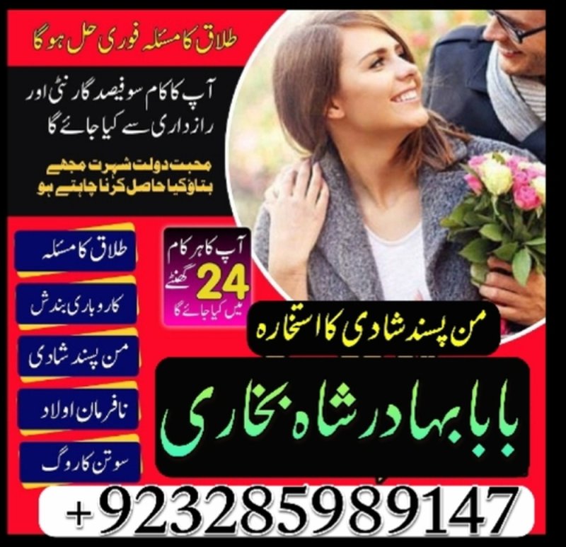online ami baba in pakistan amil baba candle manpasand shadi uk amil baba rawalpindi