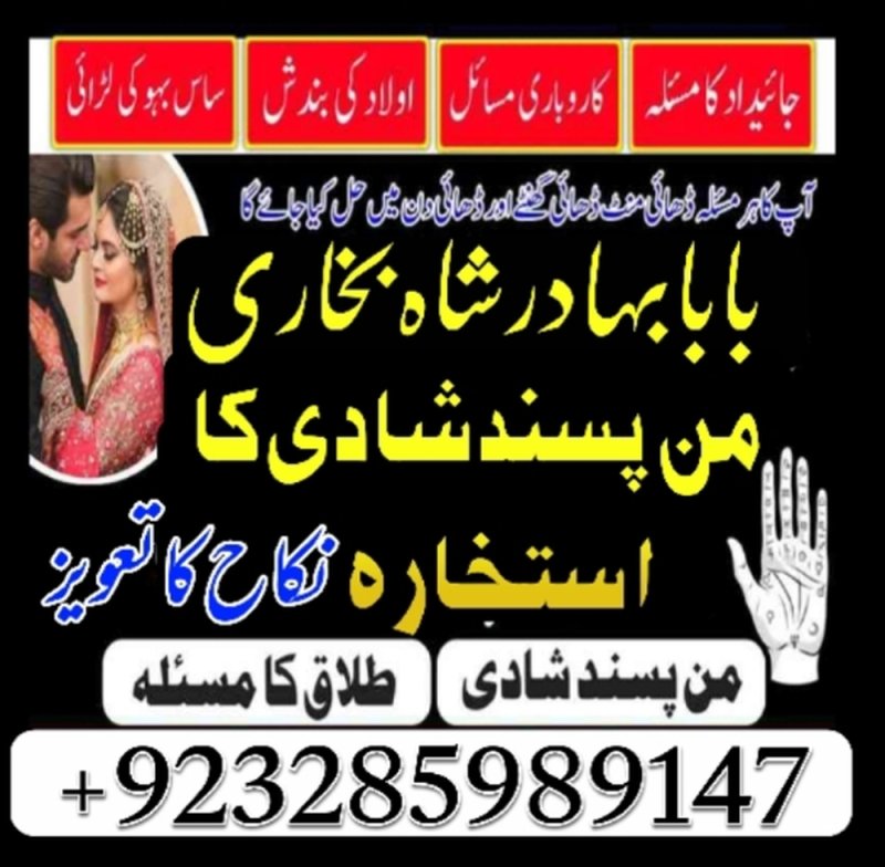 online ami baba in pakistan amil baba candle manpasand shadi uk amil baba rawalpindi