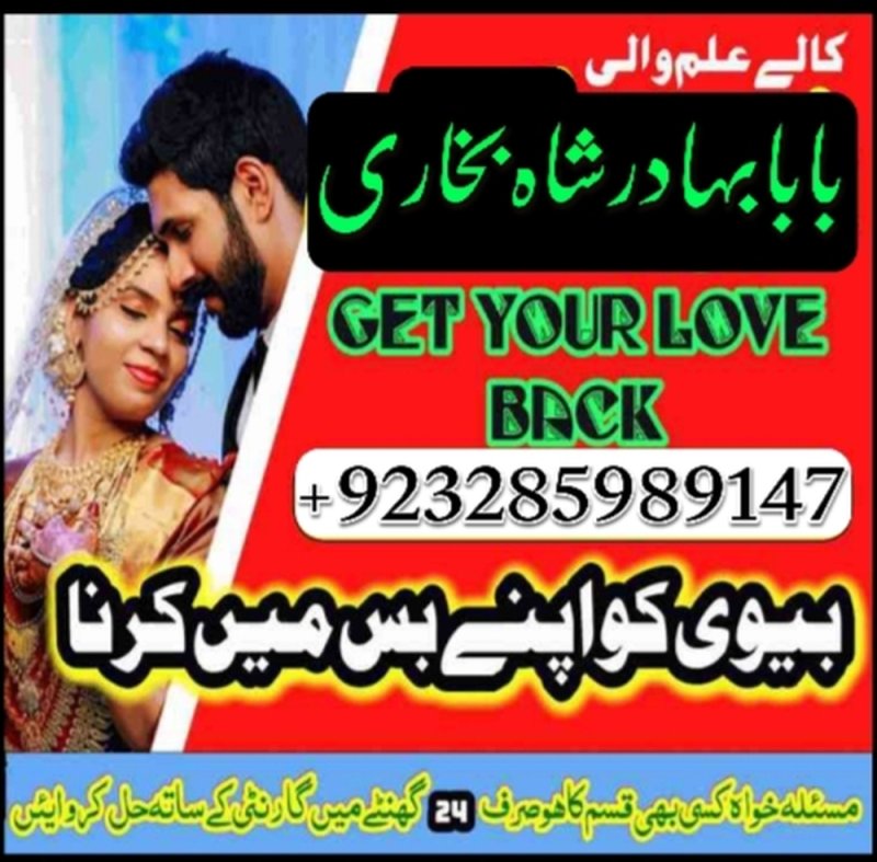 online ami baba in pakistan amil baba candle manpasand shadi uk amil baba rawalpindi