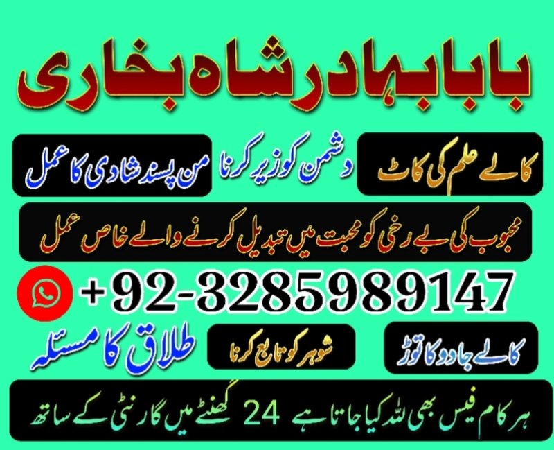 online ami baba in pakistan amil baba candle manpasand shadi uk amil baba rawalpindi