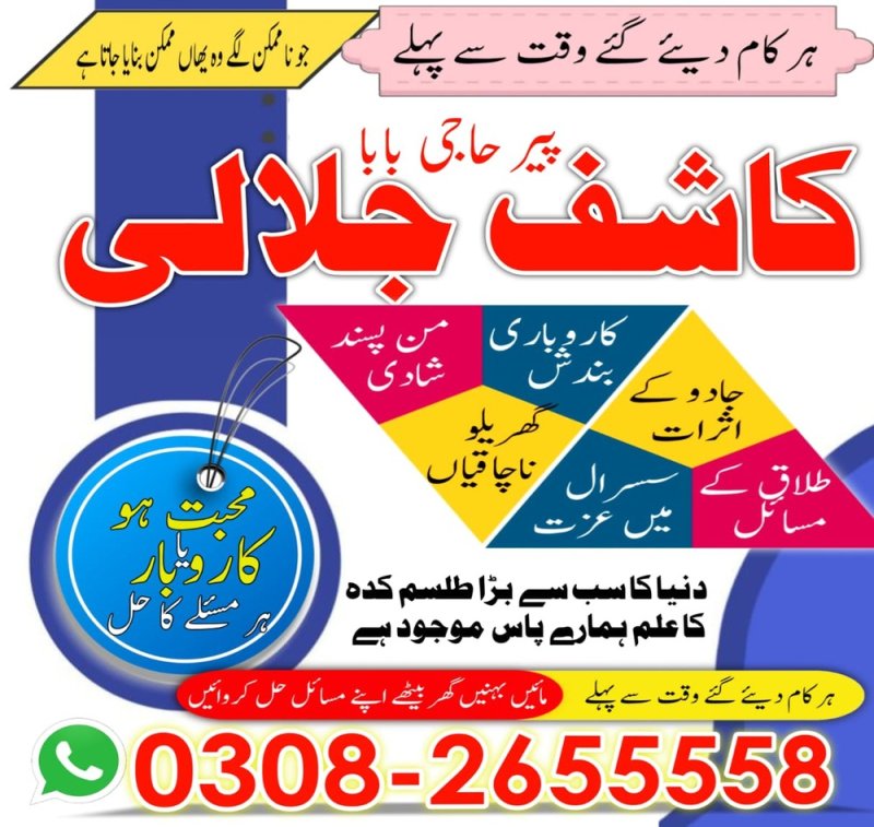 amil uk special amil baba in usa uae kala pakistan love marriage, istikhara, and astrology in the uk, uae, and usa