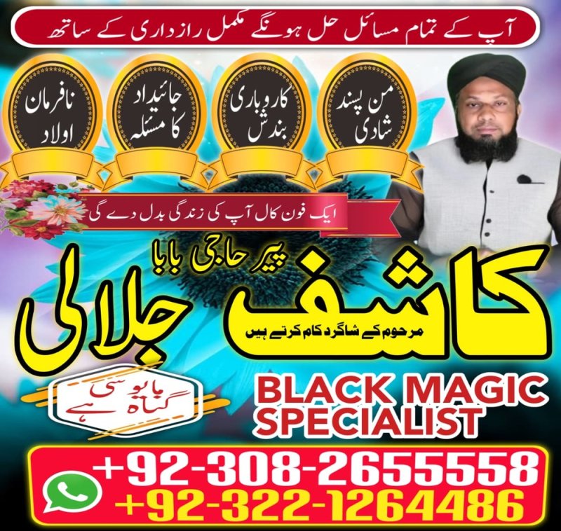 amil uk special amil baba in usa uae kala pakistan love marriage, istikhara, and astrology in the uk, uae, and usa