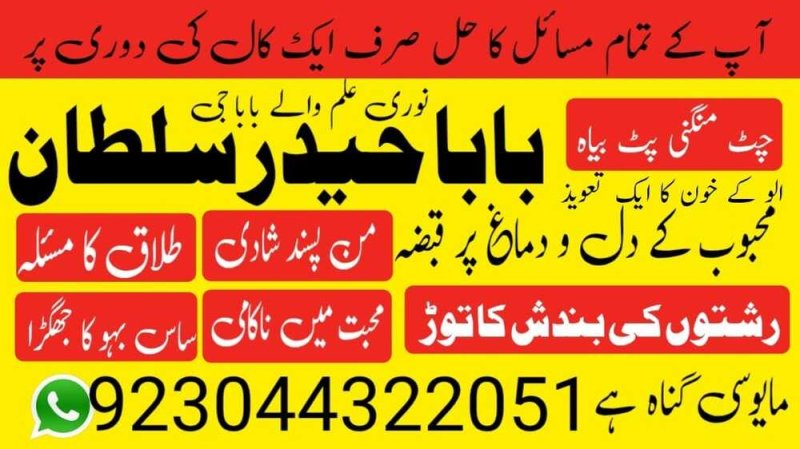 famous amil baba in karachi,najoomi amil baba in united kingdom,authentic amil baba in london