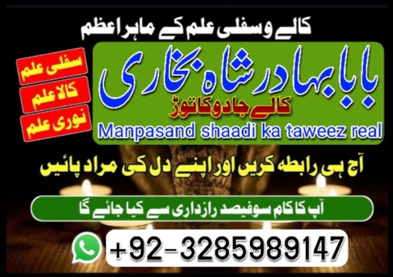 famous amil baba in london lahore islamabad karachi uk usa