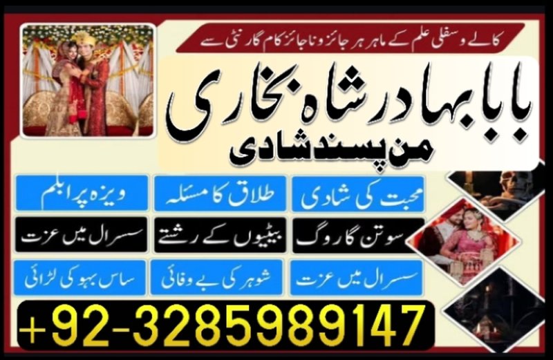 famous amil baba in london lahore islamabad karachi uk usa