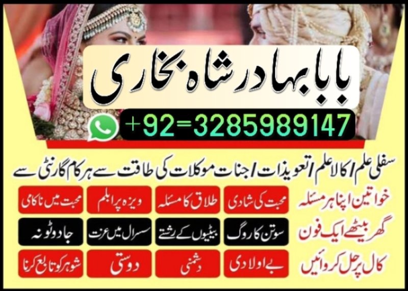 famous amil baba in london lahore islamabad karachi uk usa