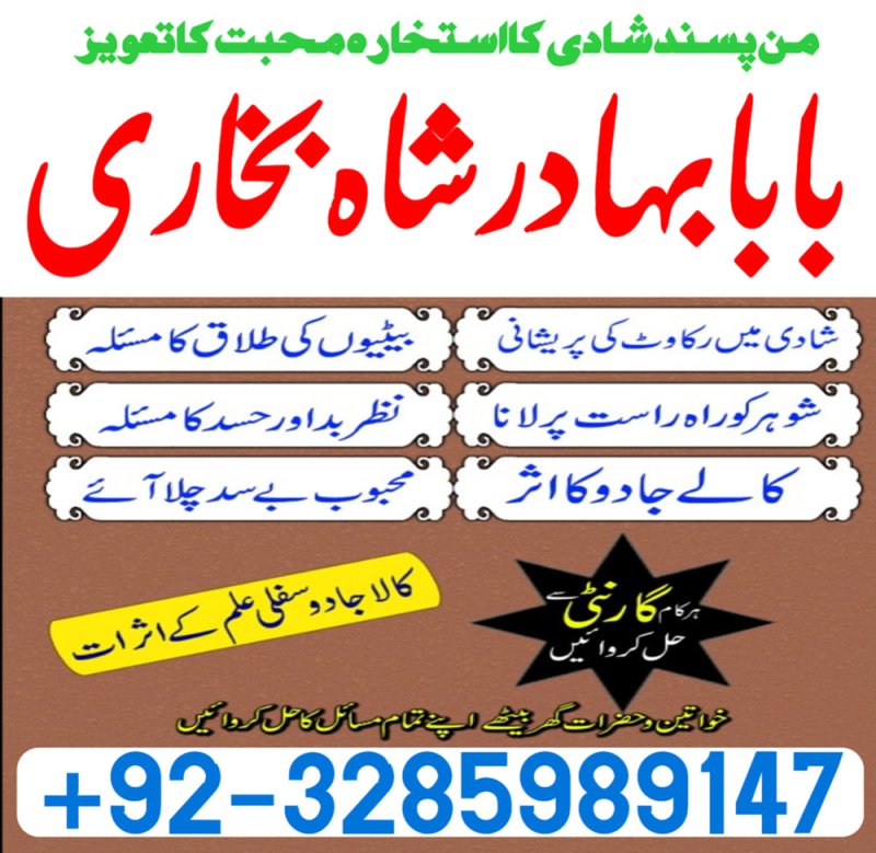 famous amil baba in london lahore islamabad karachi uk usa