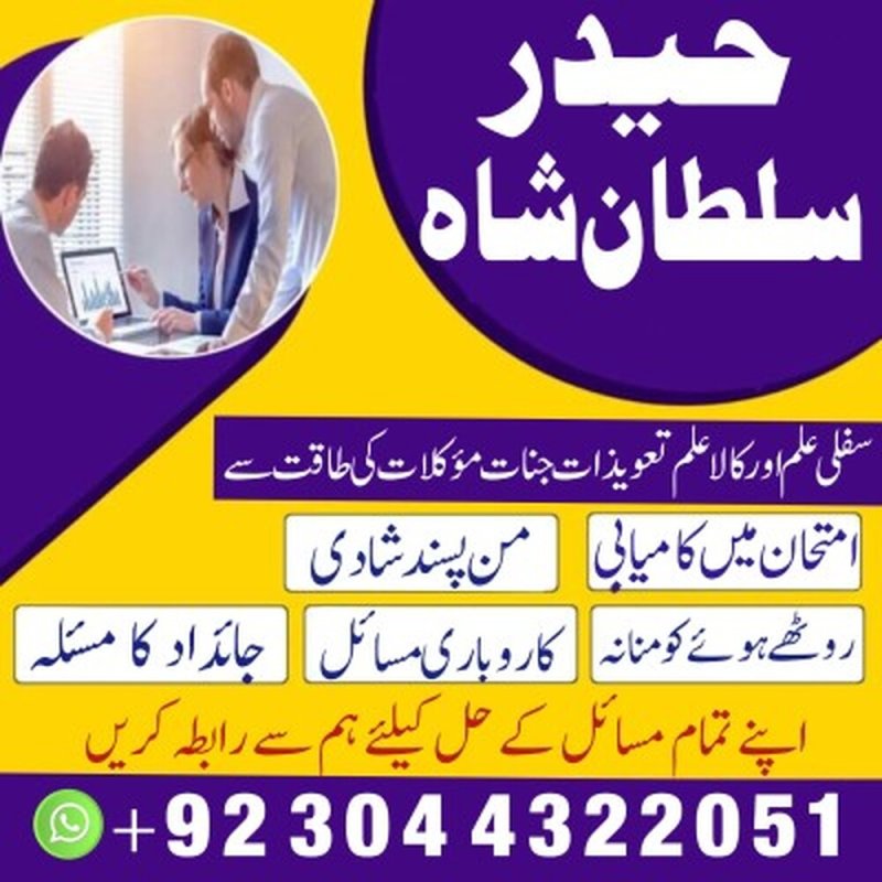Powerful Amil baba Kala jadu Pakistan,Amil baba in Karachi,