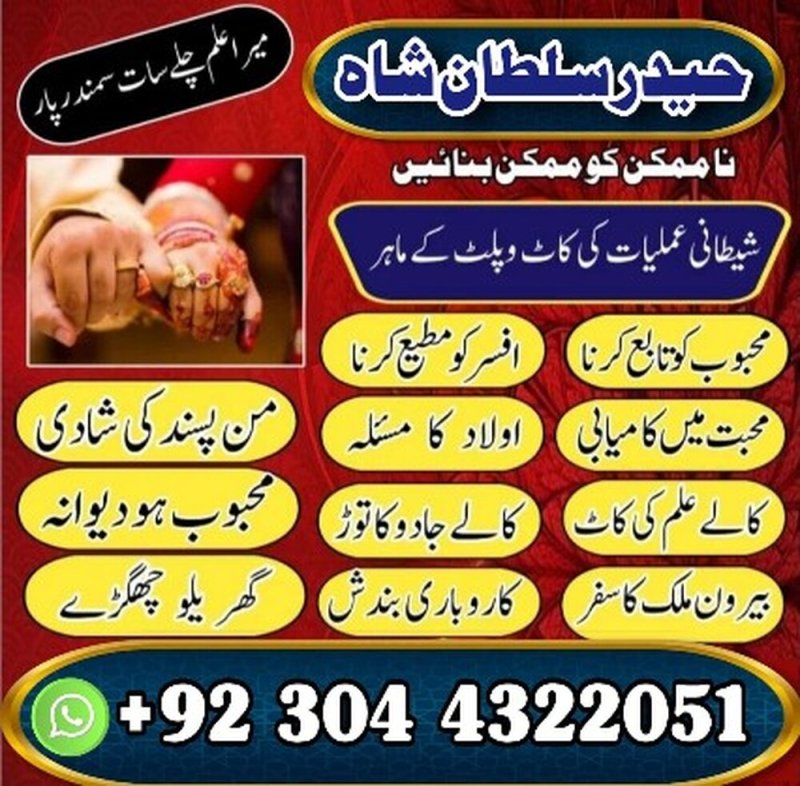 Powerful Amil baba Kala jadu Pakistan,Amil baba in Karachi,