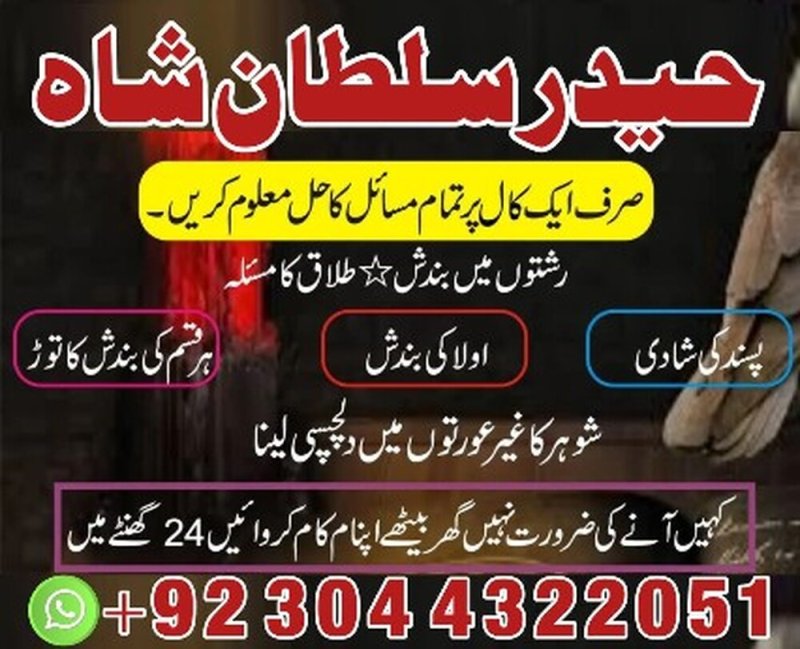 Powerful Amil baba Kala jadu Pakistan,Amil baba in Karachi,