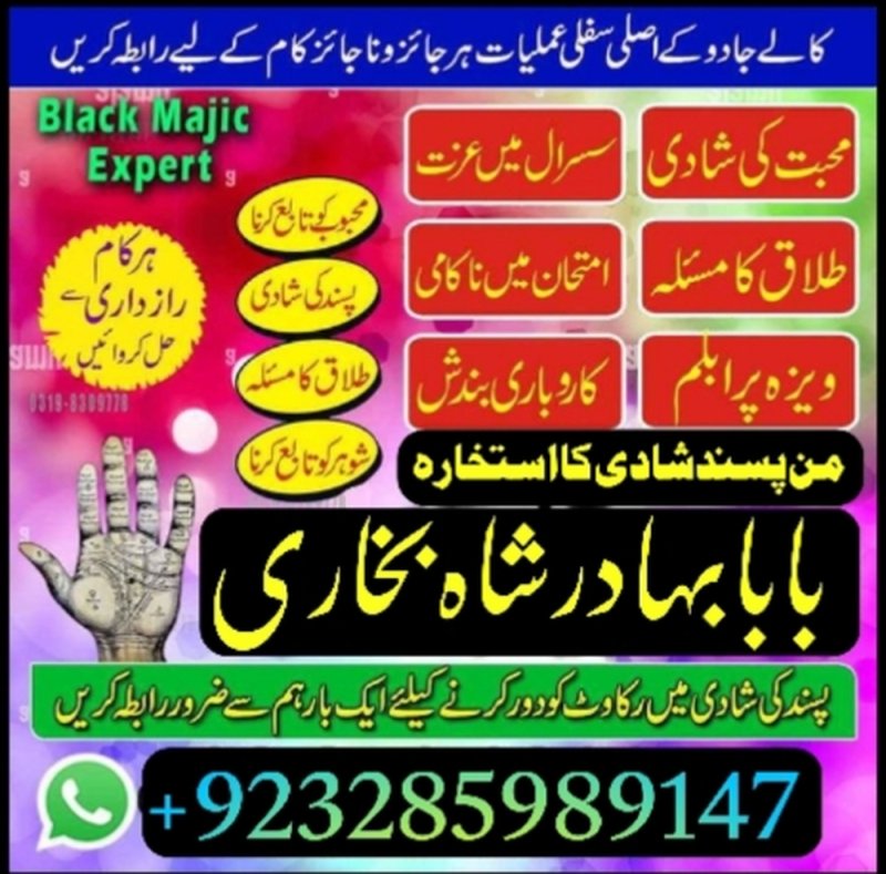 karachi amil baba in italy, amil baba in canada, peer najoomi hindu baba uk