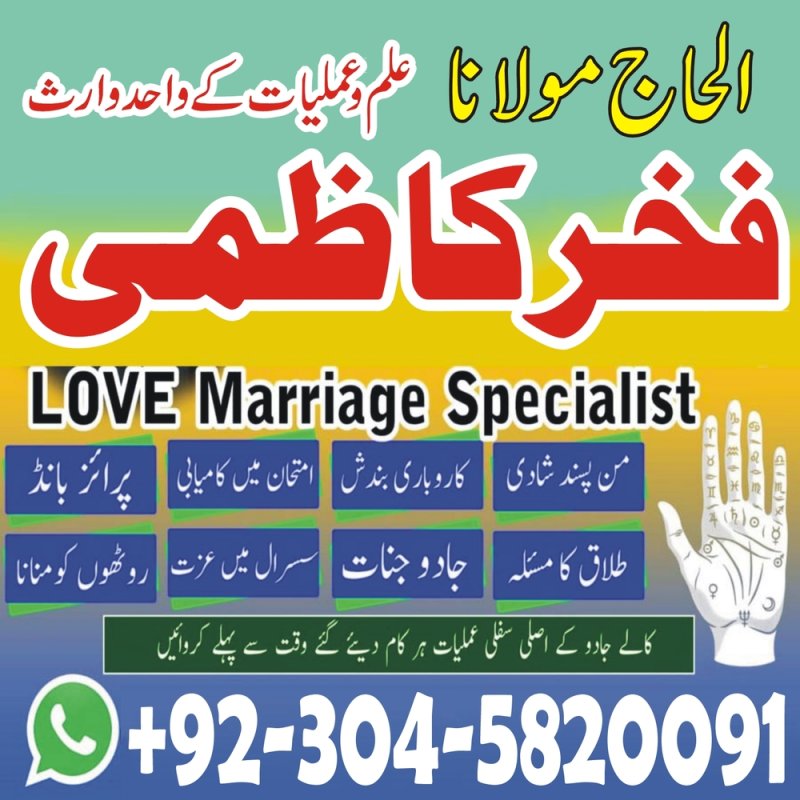 amil baba in pakistan, amil baba in rawalpindi, amil baba Islamabad, amil baba in lahore, amil baba in karachi, authentic amil baba, amil baba in usa, famous amil baba, amil baba, amil baba contact number,  amil baba in canada. real amil baba, amil baba in uk,