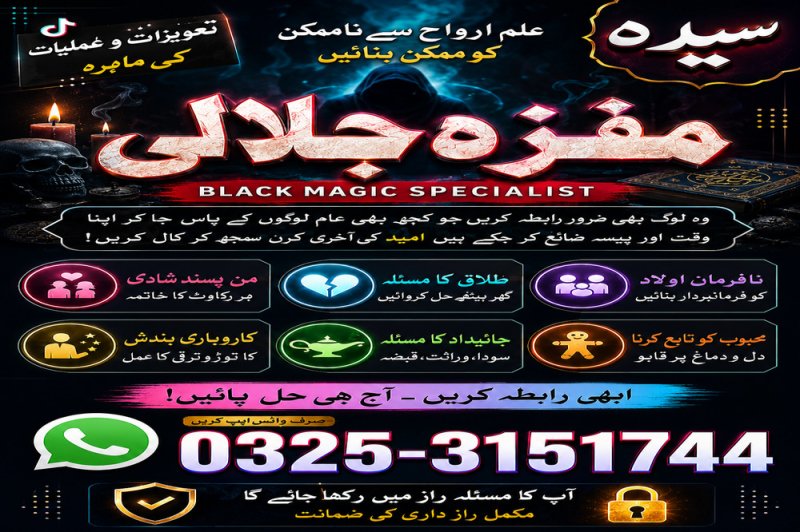 Amil Baba: Kala Jadu Expert in Belgium - Call 03253151744. Manpasand Shadi Amil Baba in Austria - Call 03253151744.