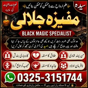 Amil Baba: Kala Jadu Expert in Belgium - Call 03253151744. Manpasand Shadi Amil Baba in Austria - Call 03253151744.